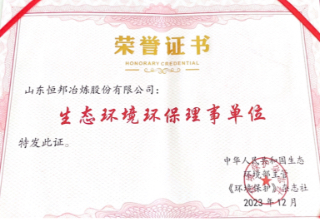 《環(huán)境保護(hù)》雜志社 生態(tài)環(huán)境保護(hù)理事單位